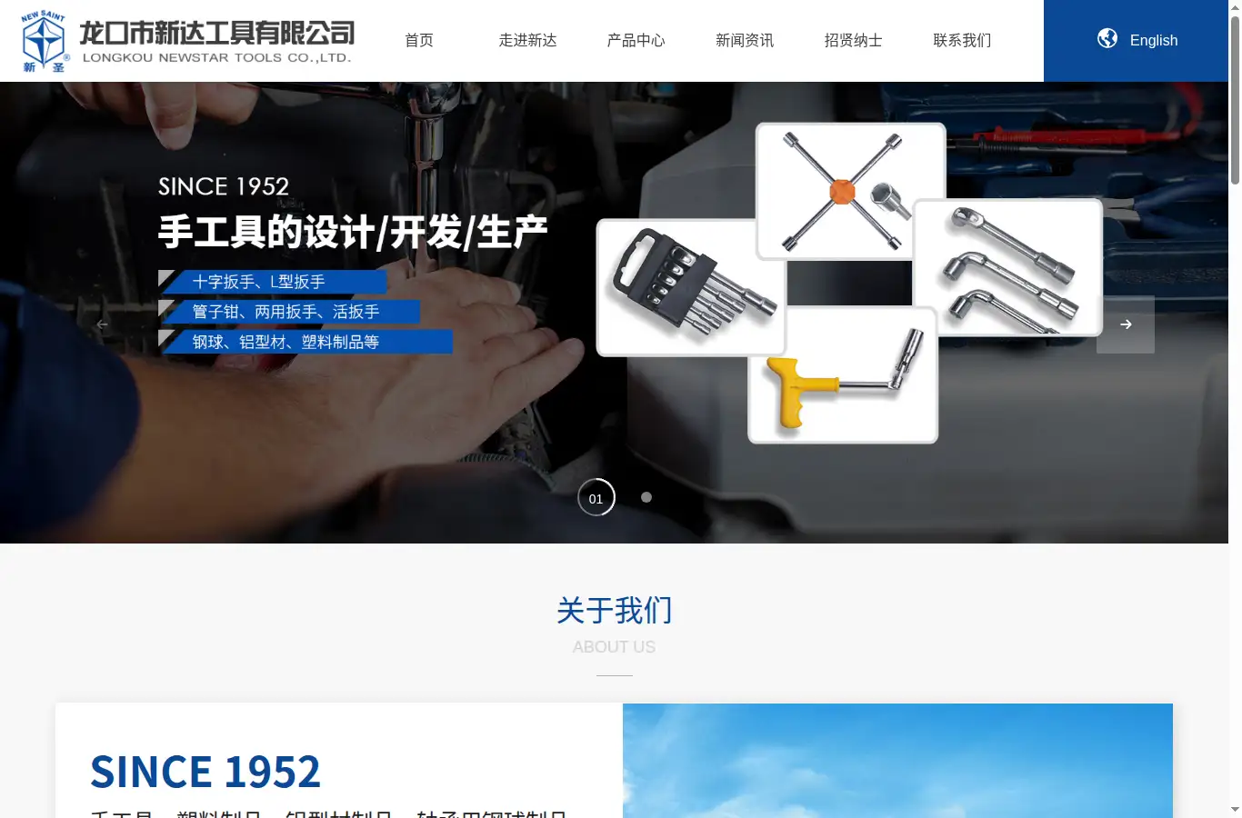 gb.newstartools.com homepage screenshot