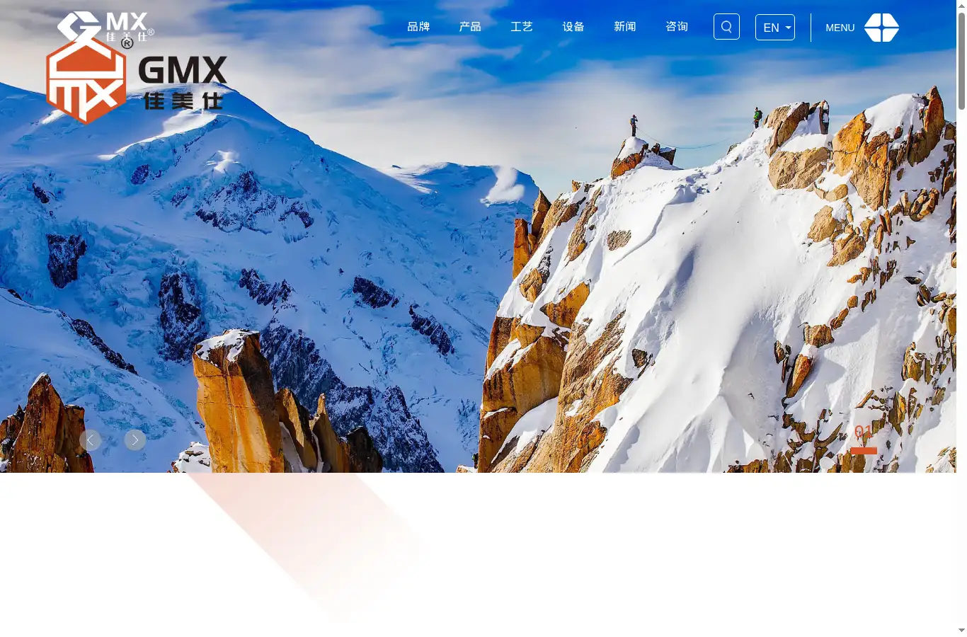 gmxhk.com homepage screenshot