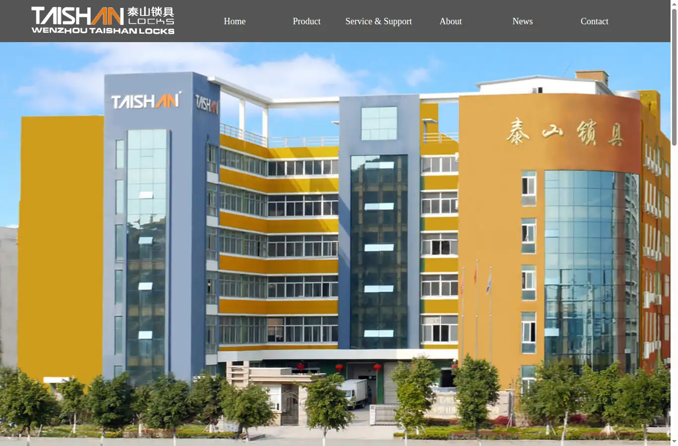 taishanlock.cn homepage screenshot