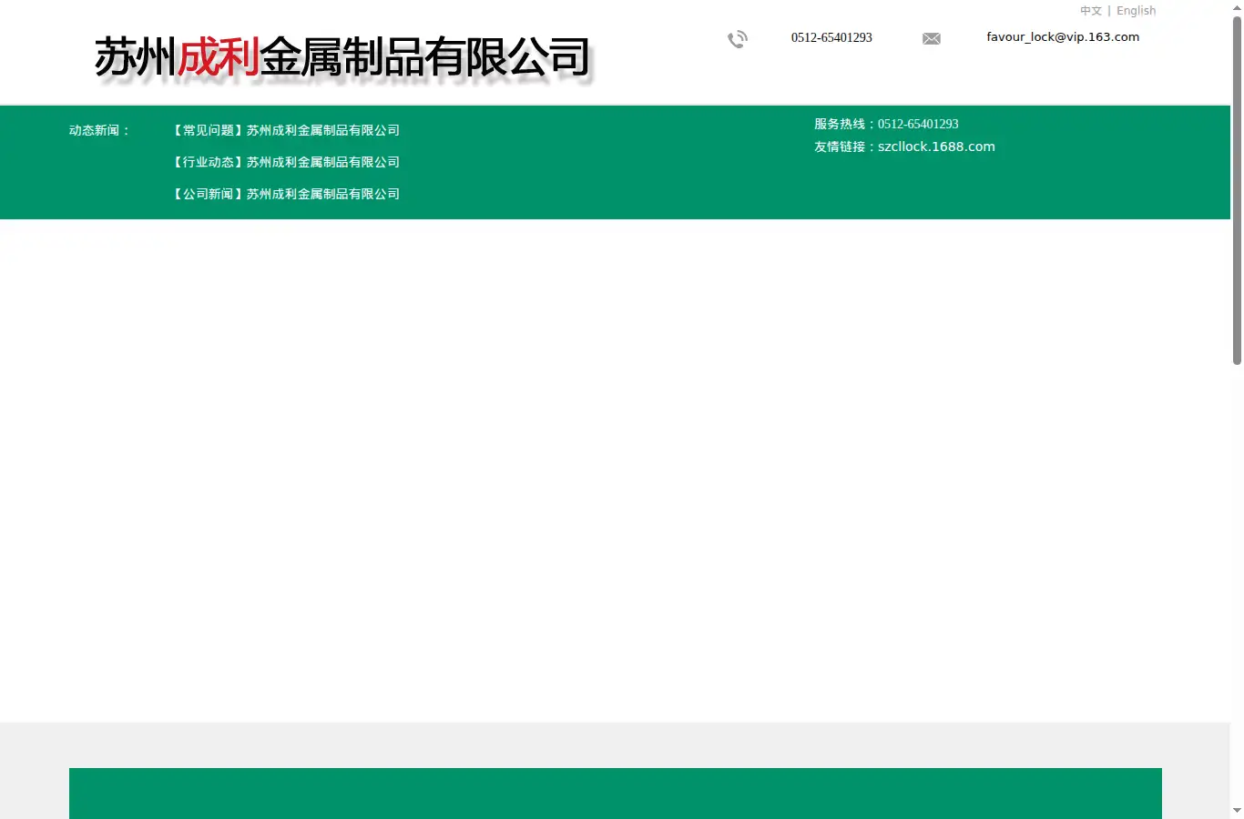 china-favour.com homepage screenshot