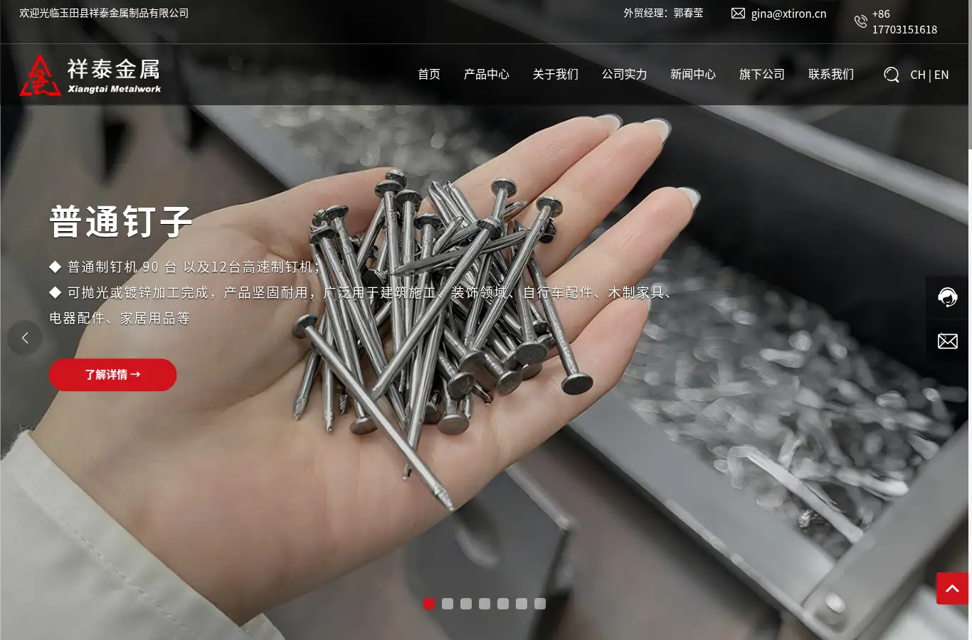 xiangtaisteel.com homepage screenshot