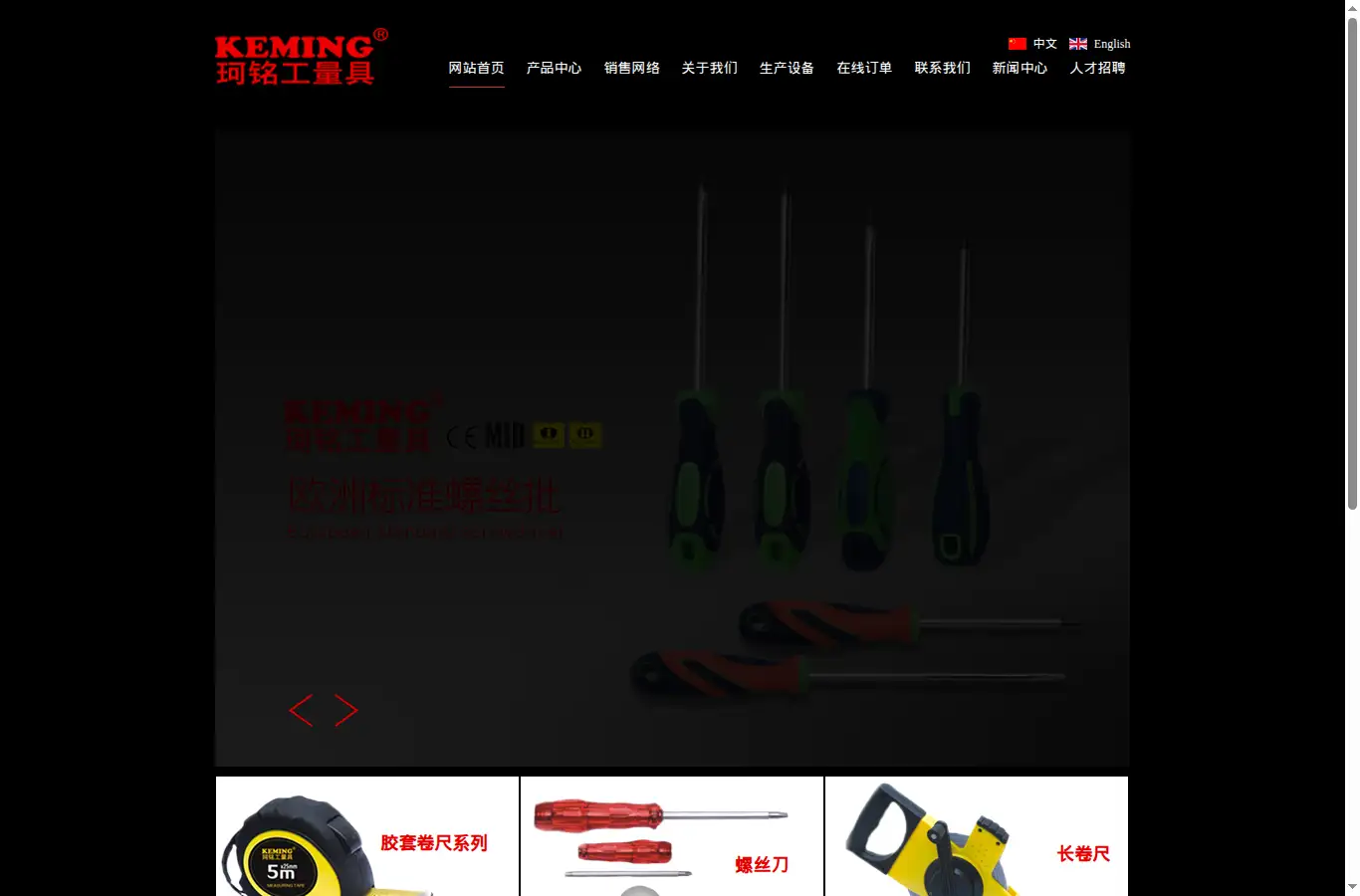 kemingtools.com homepage screenshot