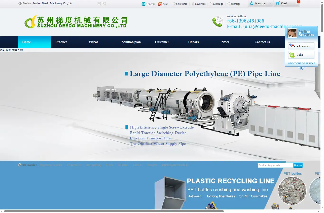 deedo.cn homepage screenshot