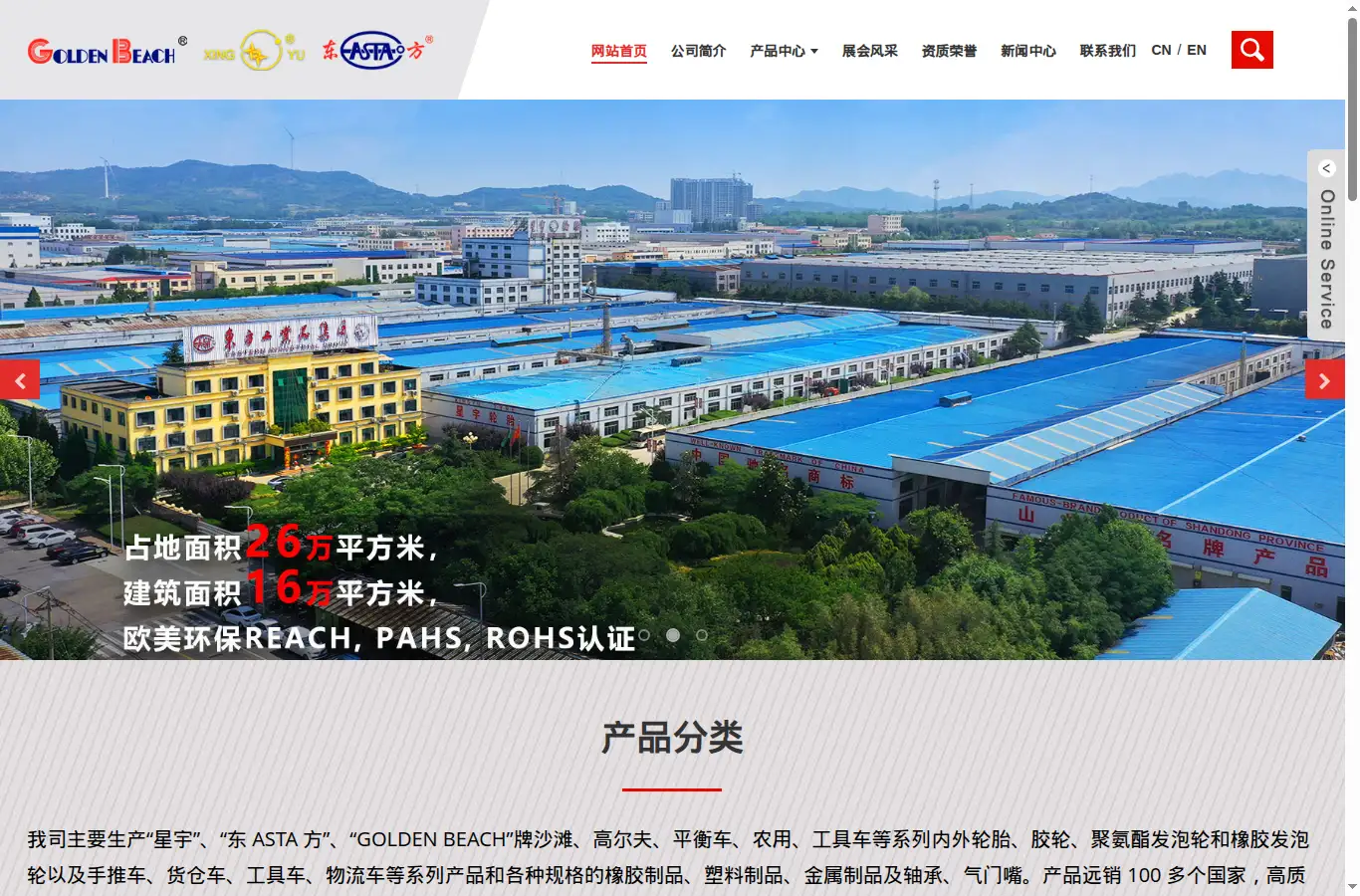 xingyutyre.com homepage screenshot