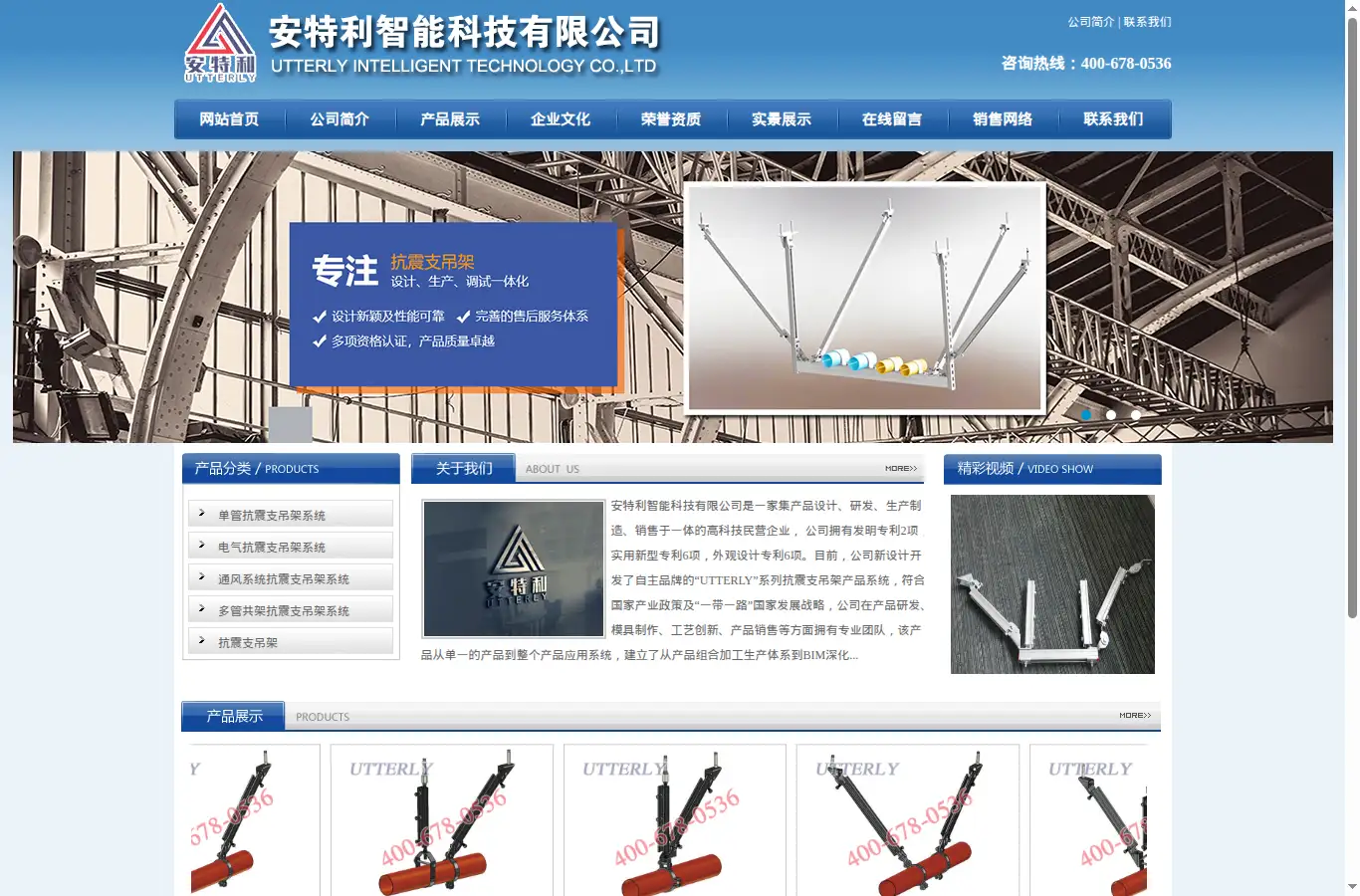 utterly.cn homepage screenshot