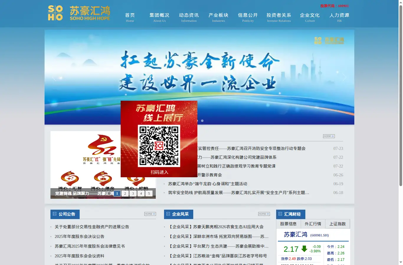 highhope.com homepage screenshot