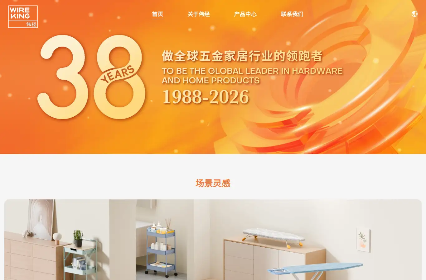 wireking.com homepage screenshot