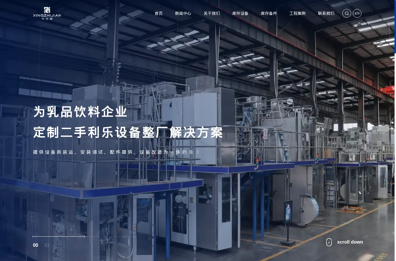 xingzhijian.net homepage screenshot