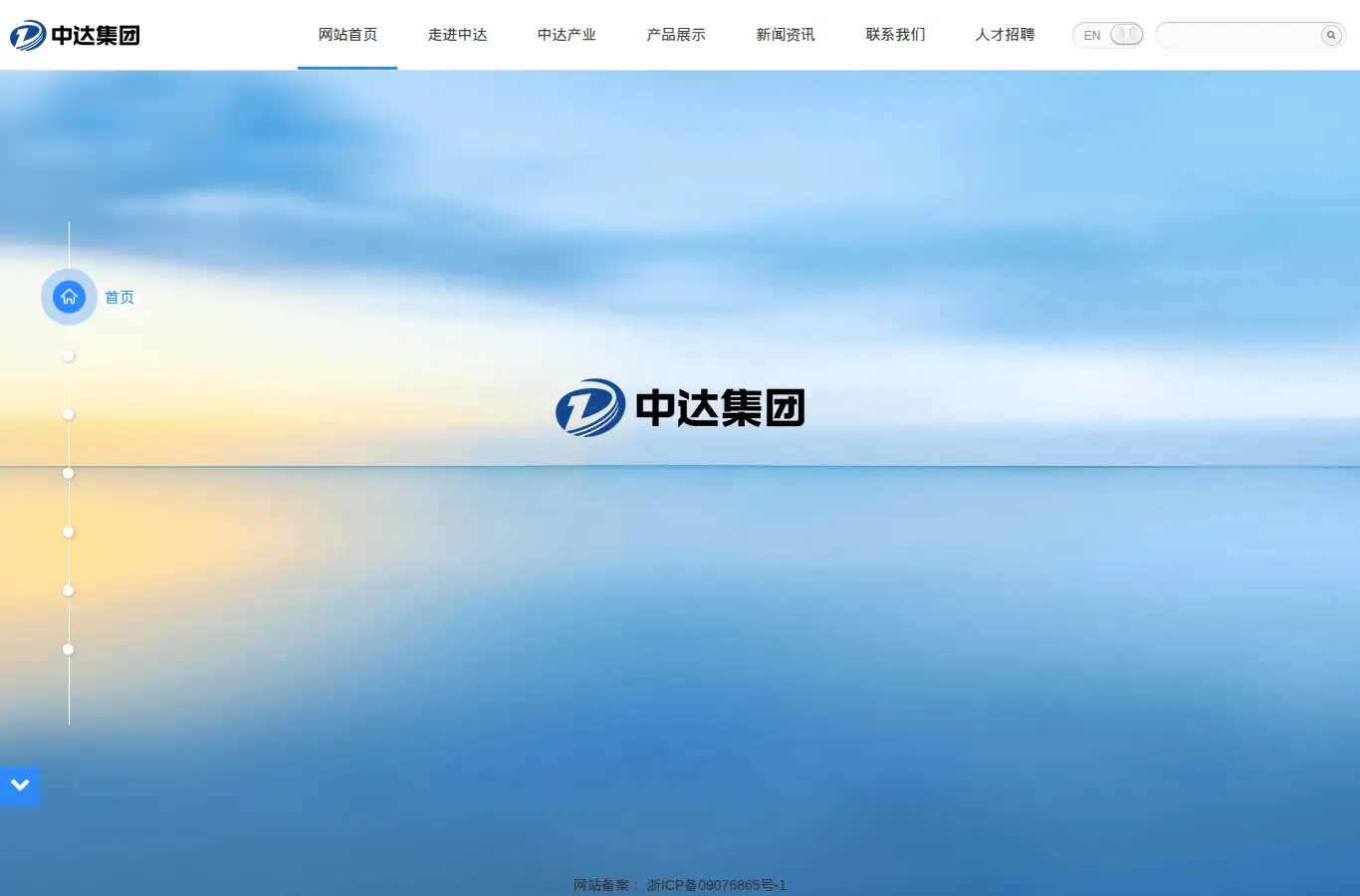zhongda.cn homepage screenshot