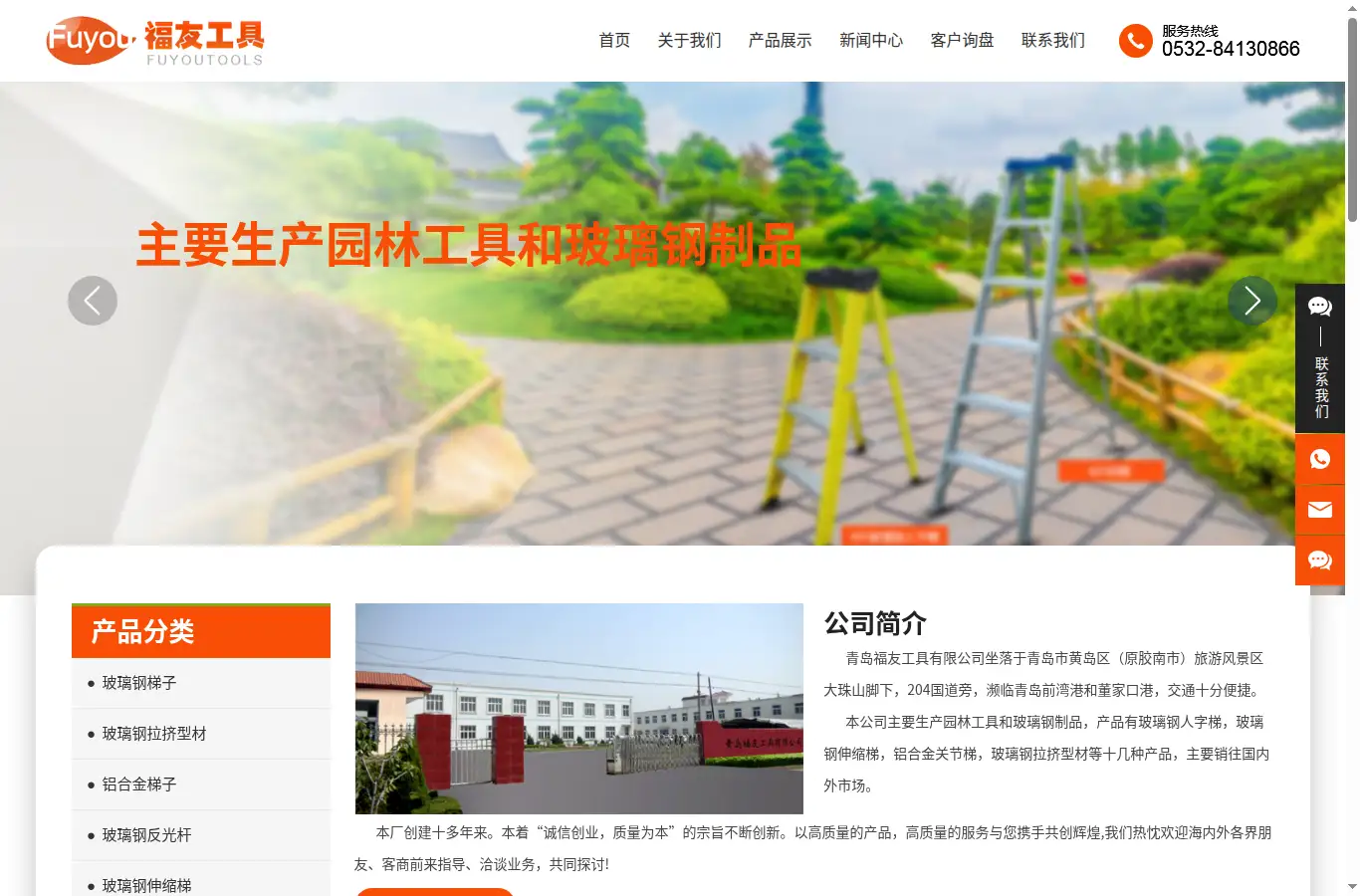 fuyoutools.com homepage screenshot