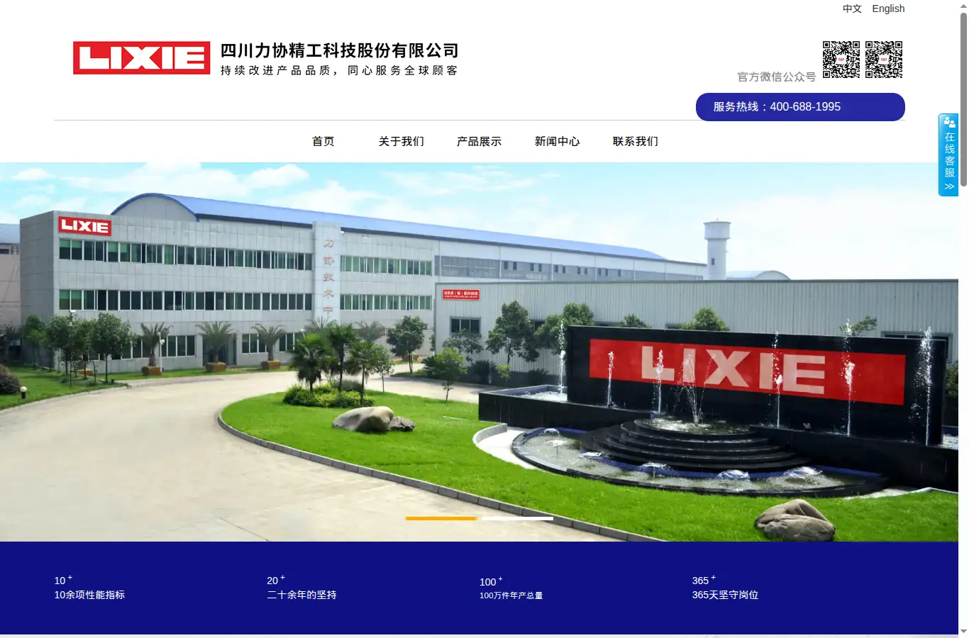 lixie.com homepage screenshot