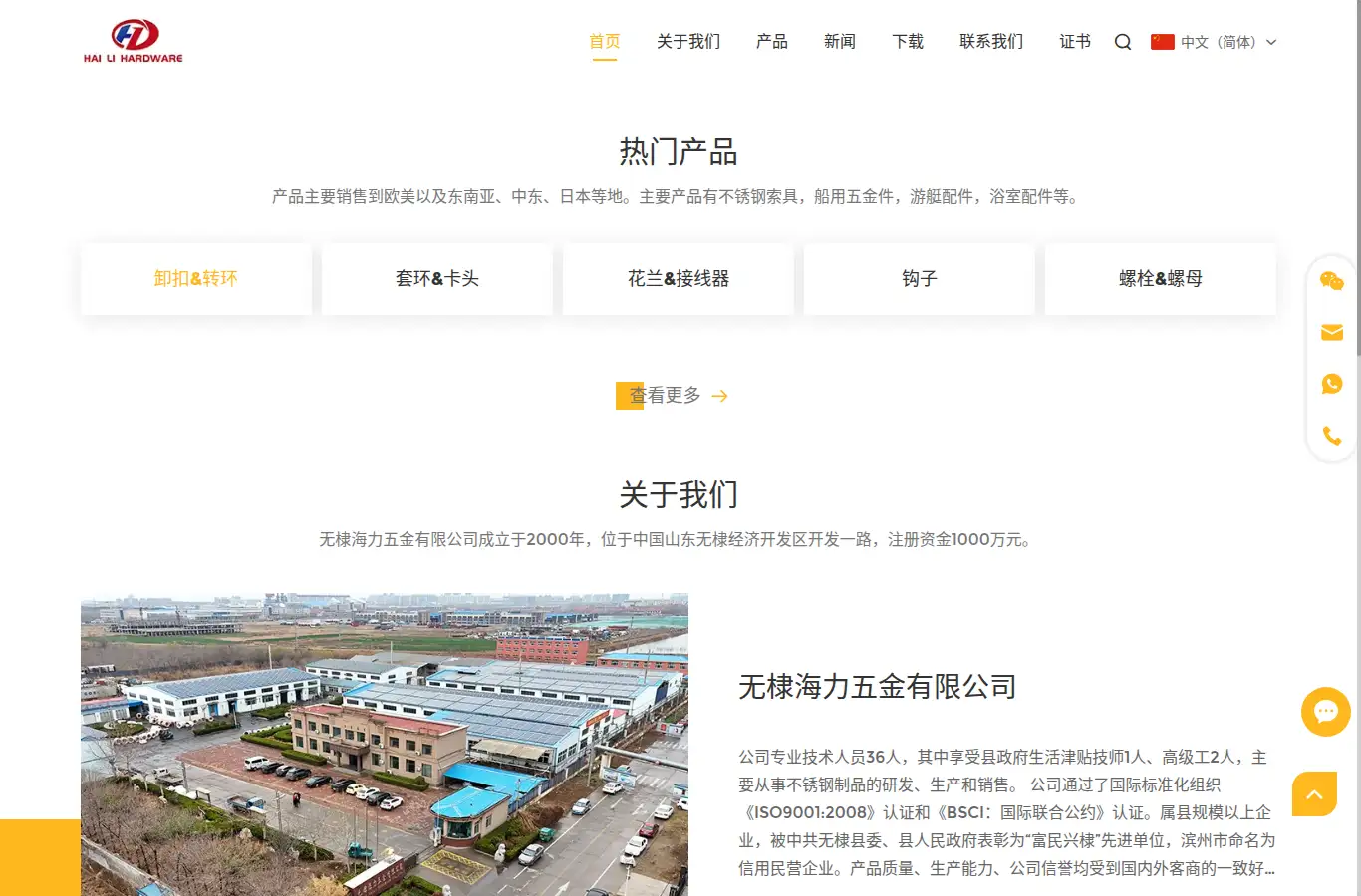 cn.hailihardware.com homepage screenshot