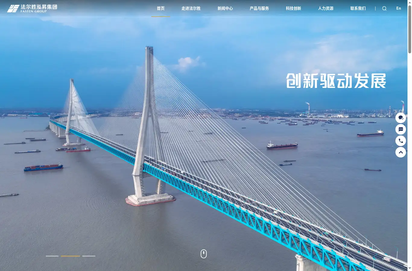 chinafasten.com homepage screenshot