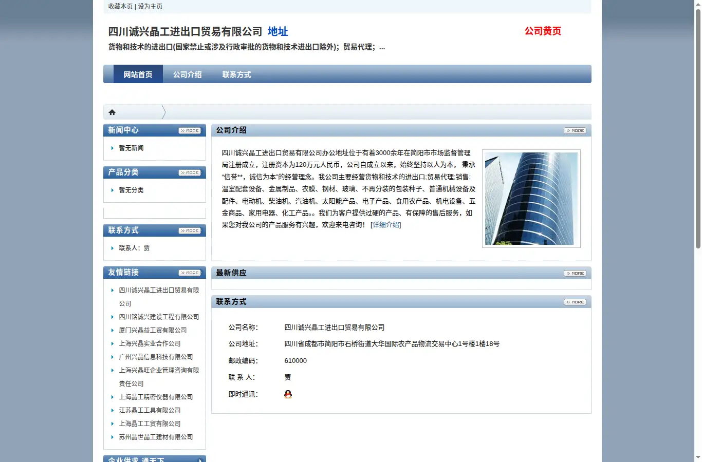 sccxjgjckly.dayinmao.com homepage screenshot