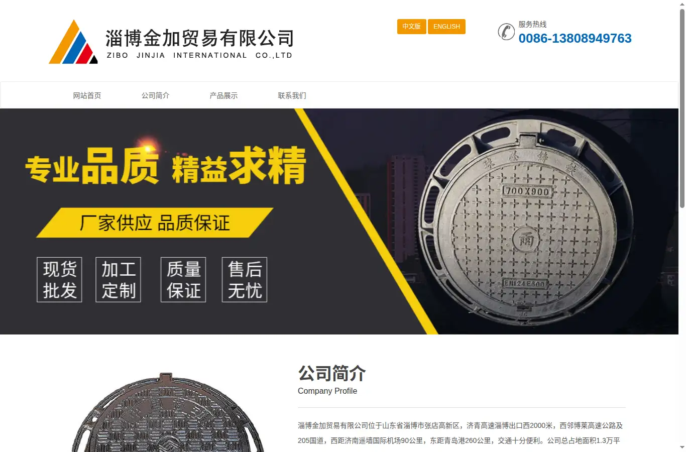 zibojinjia.com homepage screenshot