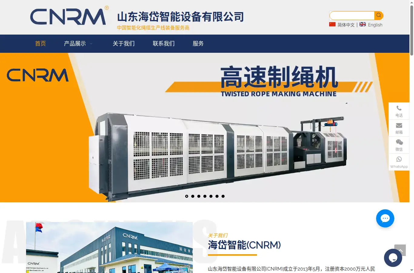 cnrm.net homepage screenshot