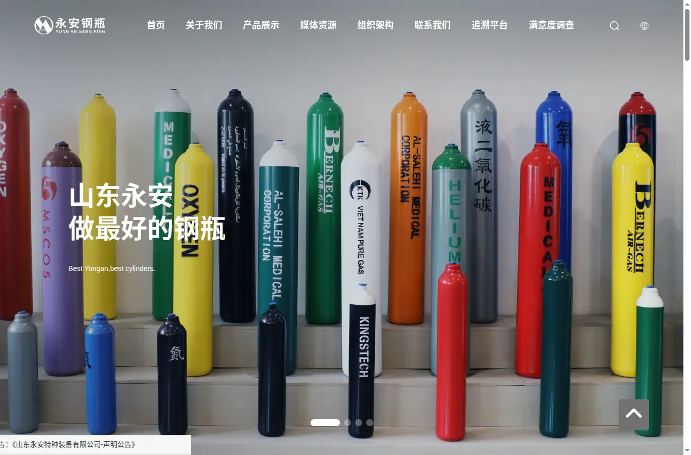 yacylinders.com homepage screenshot