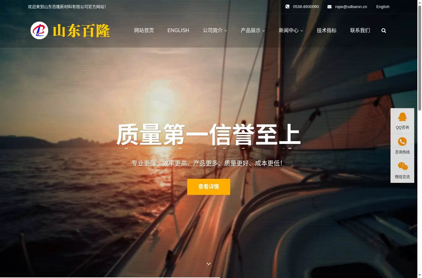 sdbaron.cn homepage screenshot