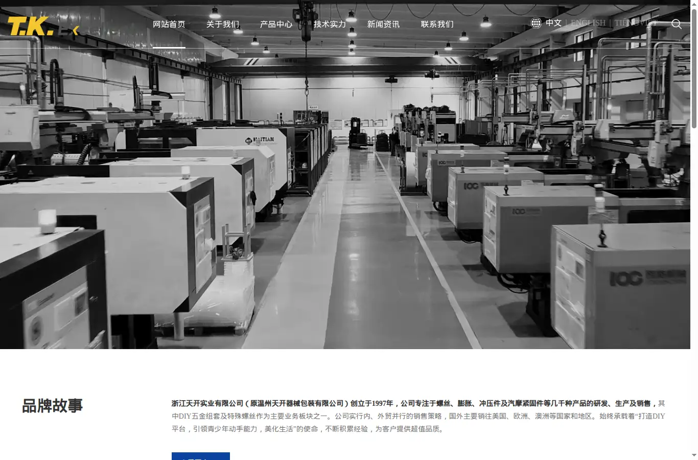 tkdiy.com homepage screenshot
