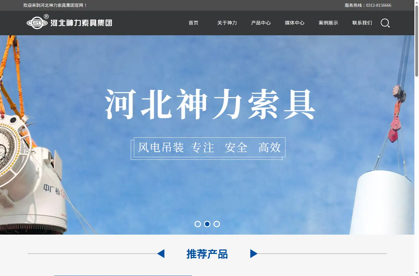 hbshenli.com homepage screenshot