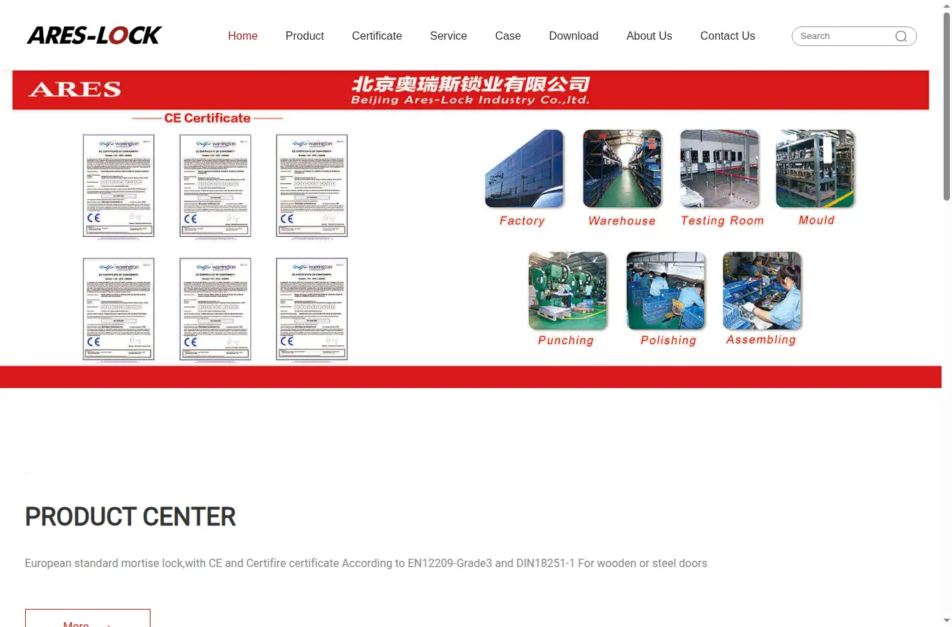 areslock.cn homepage screenshot