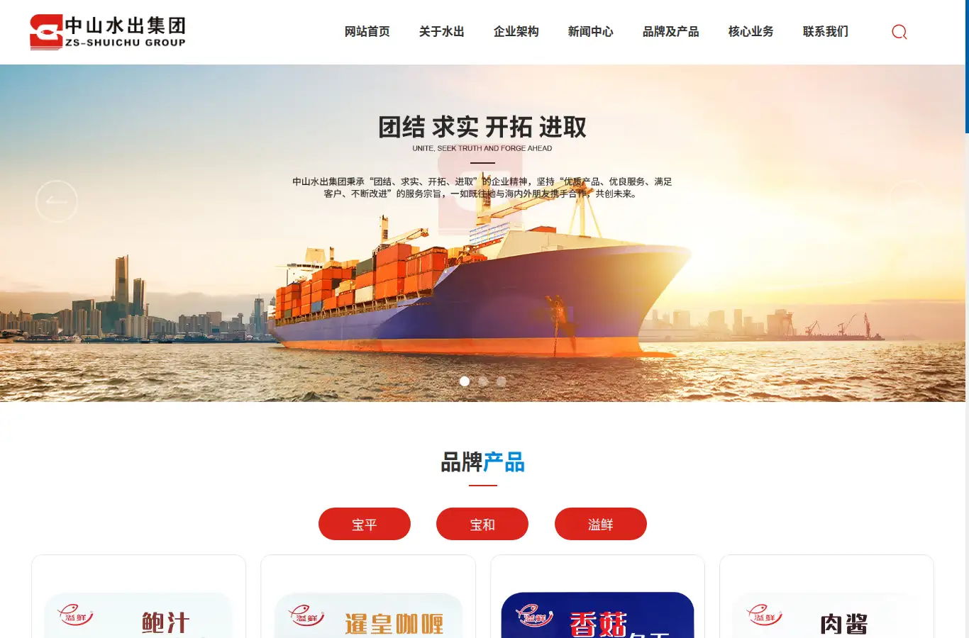 shuichu.com homepage screenshot