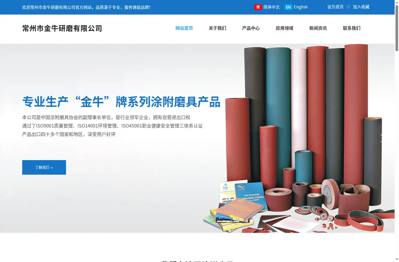 kingcattle.cn homepage screenshot