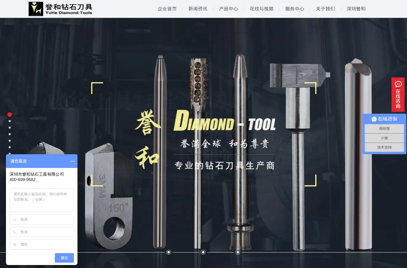 yuhedj.com homepage screenshot