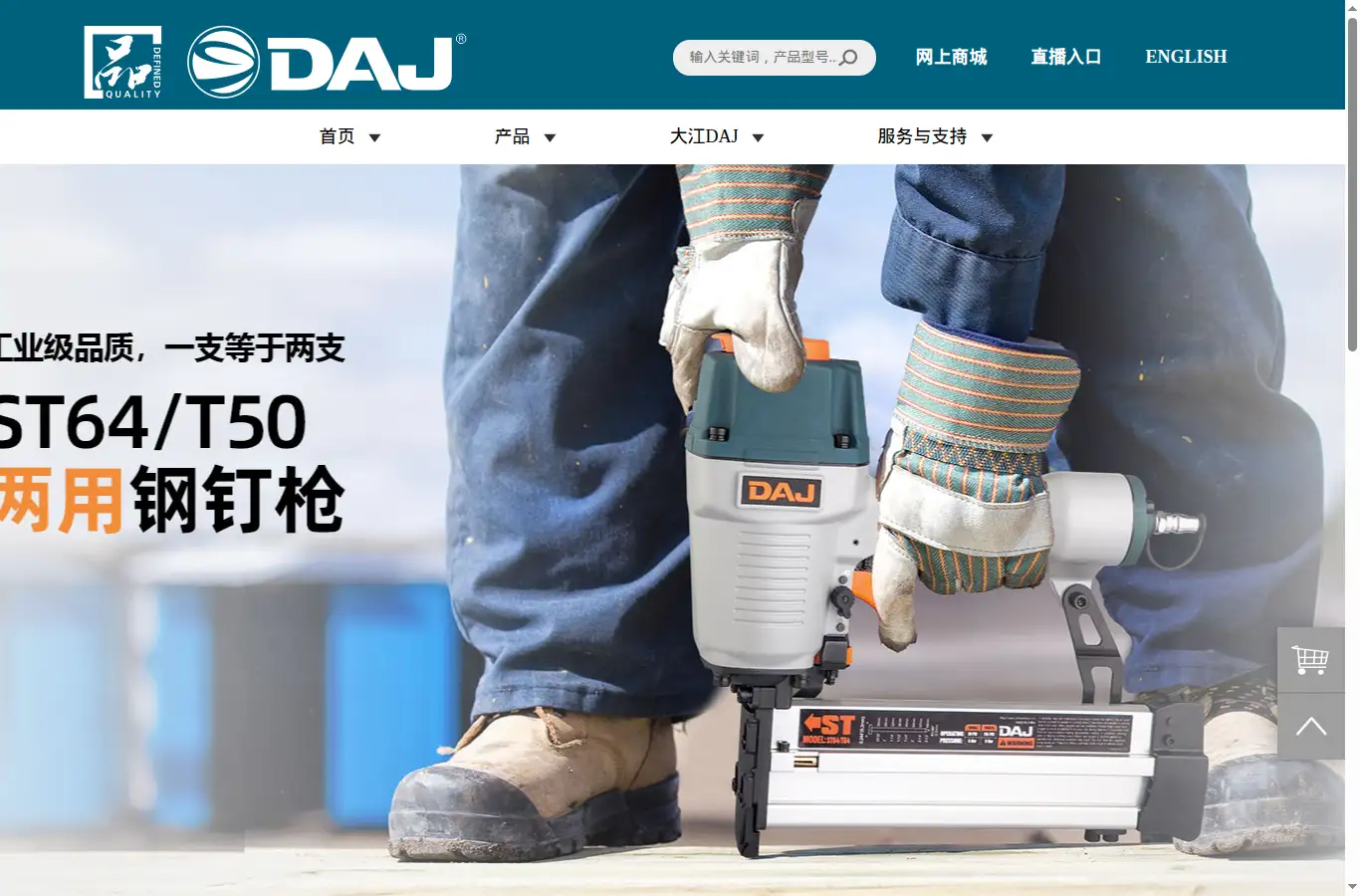 chinadaj.com homepage screenshot