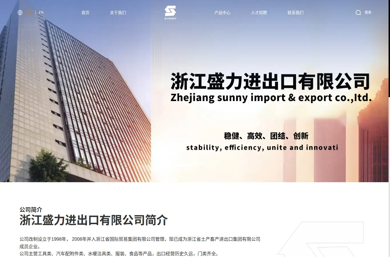 zjsunny.com.cn homepage screenshot