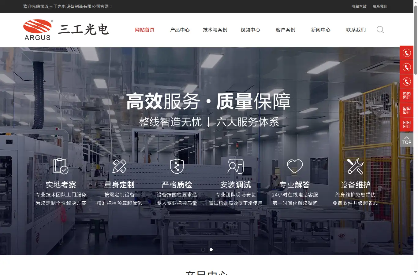 sunic.com.cn homepage screenshot