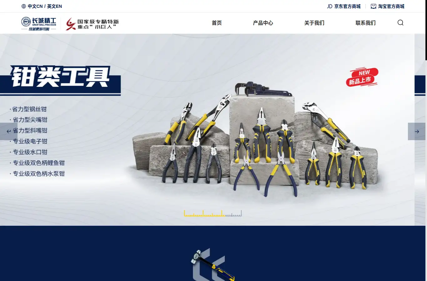 gwpstools.com homepage screenshot
