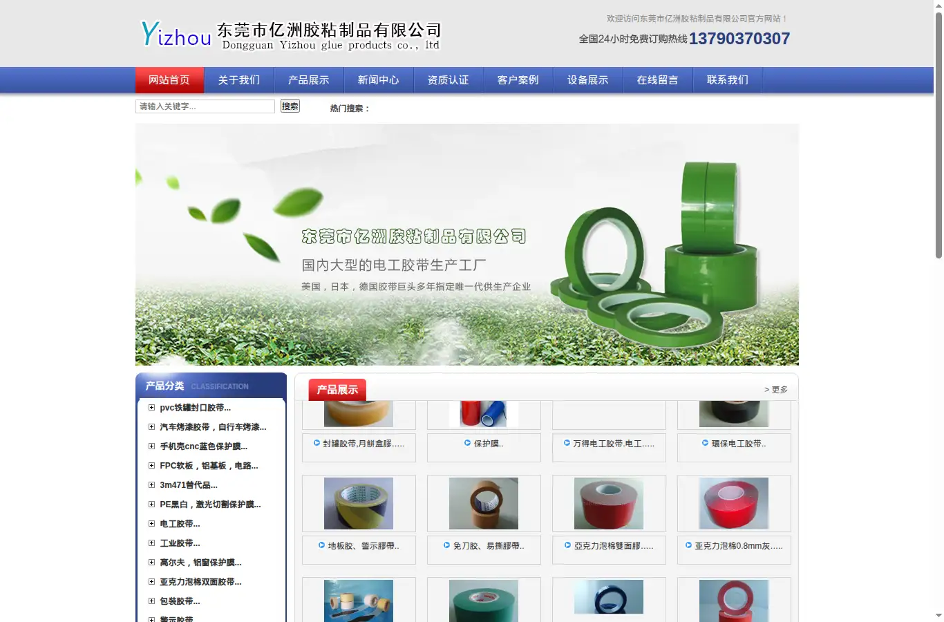 dgachem.com homepage screenshot