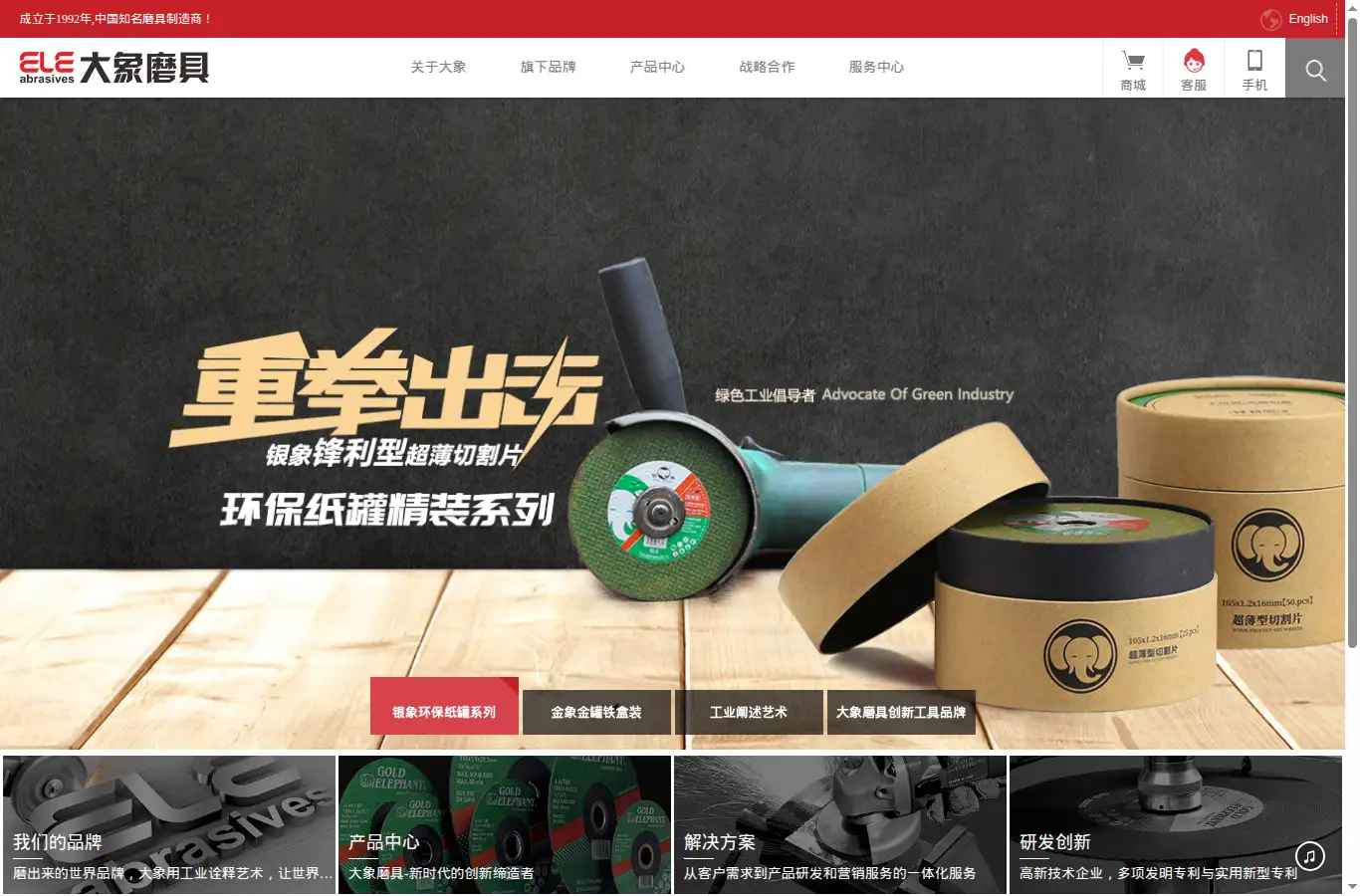 eleabrasives.com homepage screenshot