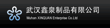Wuhan Xinquan Enterprise Co., Ltd. logo