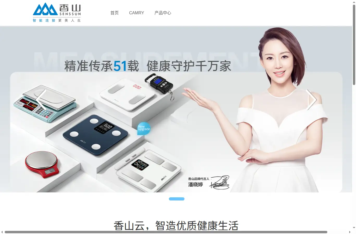 senssun.com homepage screenshot