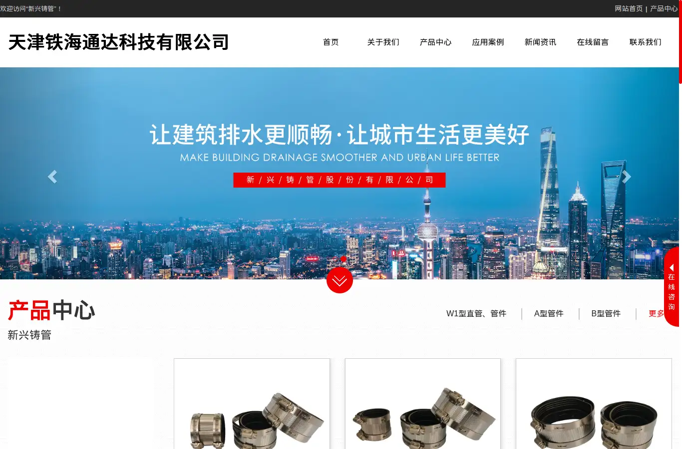 xinxing-zg.com homepage screenshot