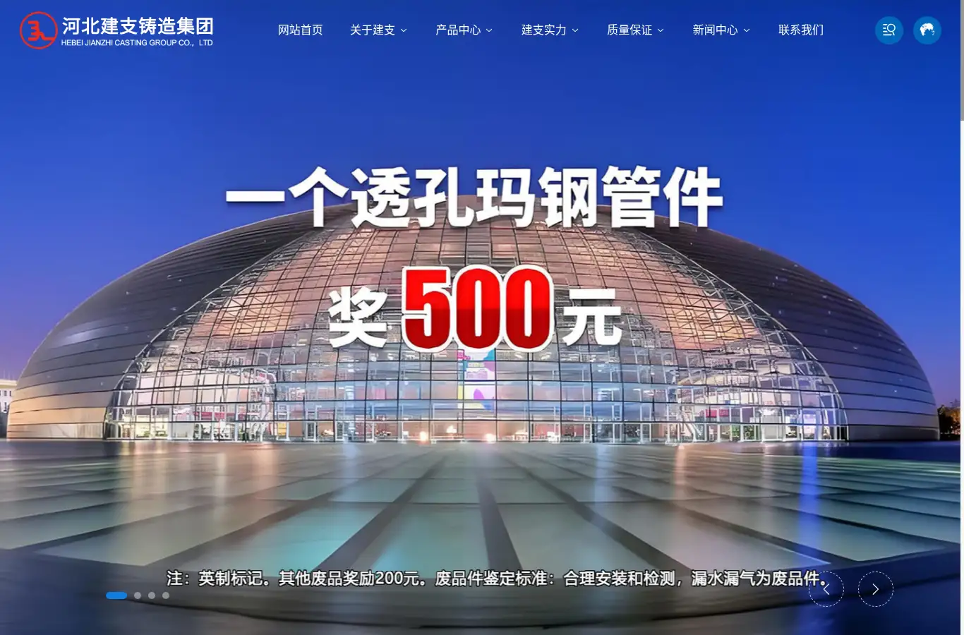jianzhi-fitting.com homepage screenshot