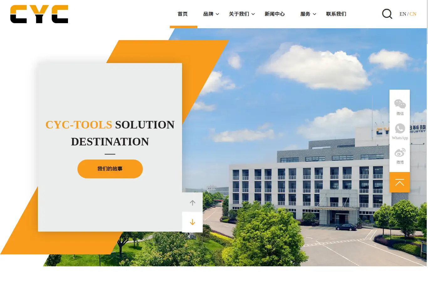 cn.cyc.cn homepage screenshot