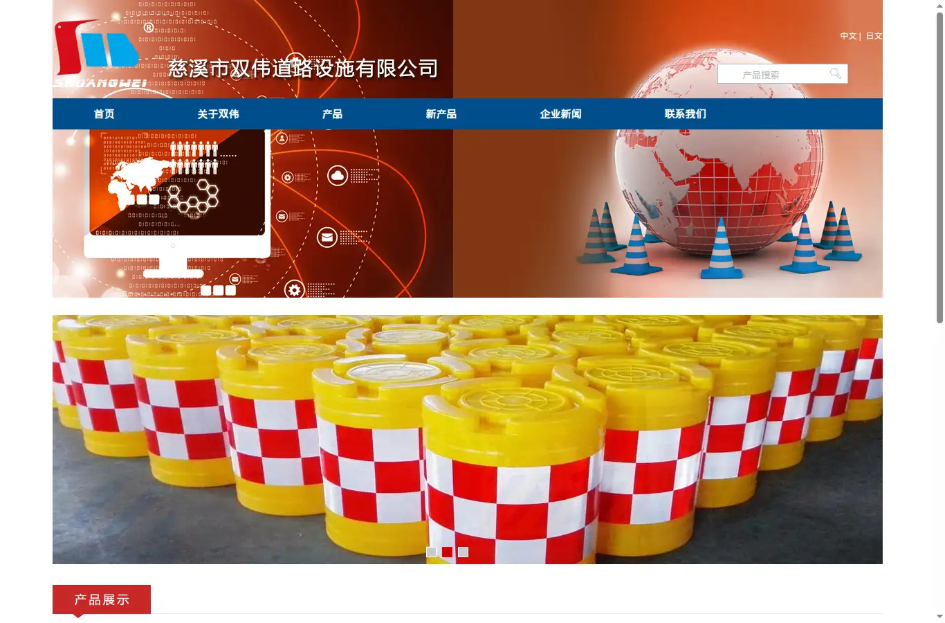 cn-shuangwei.com homepage screenshot