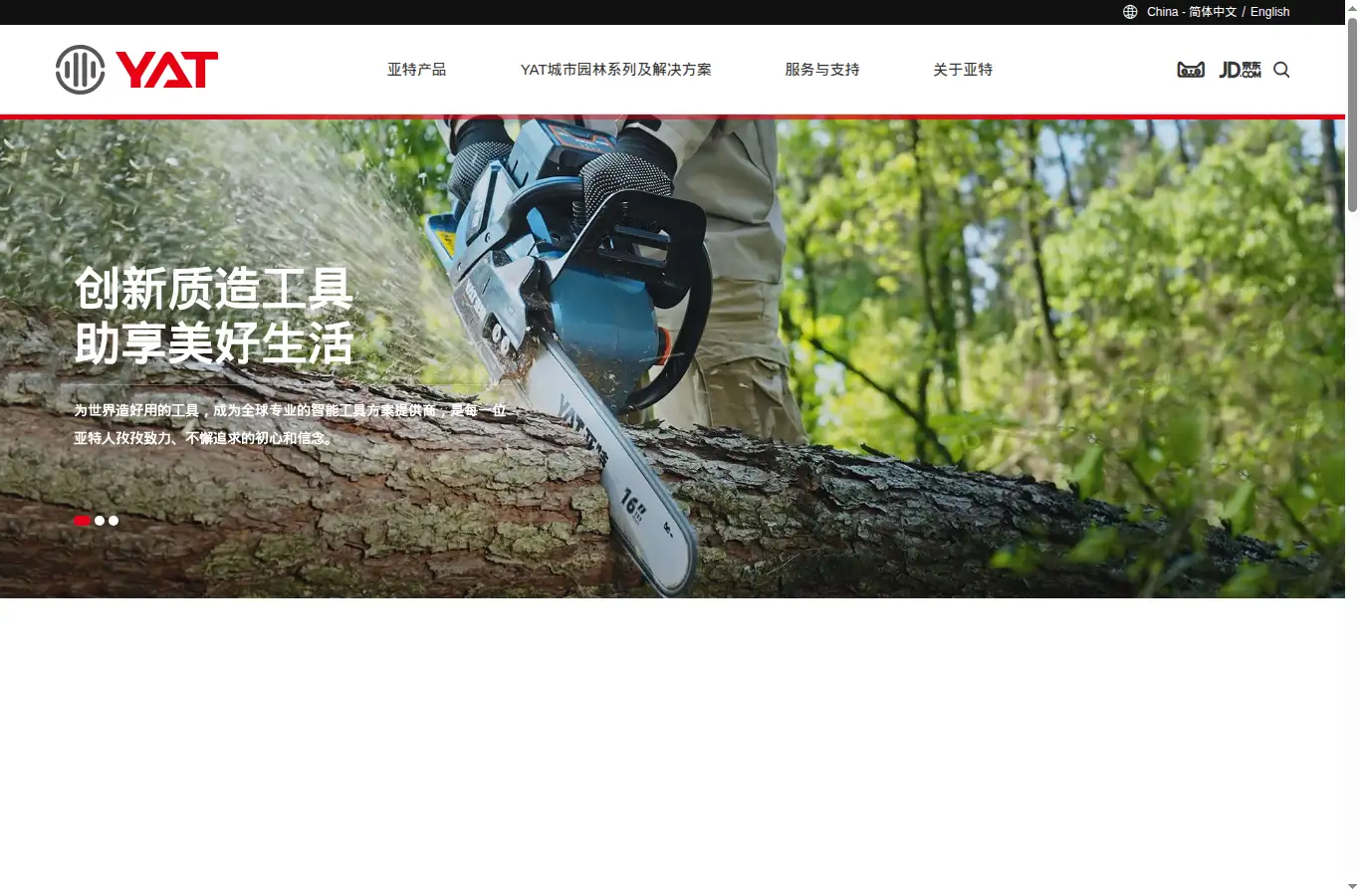 yattool.cn homepage screenshot