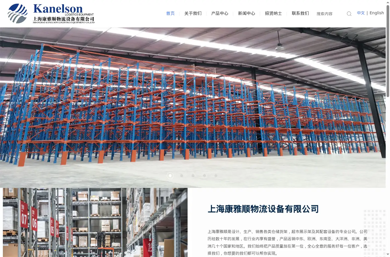 kanelson-sh.com homepage screenshot