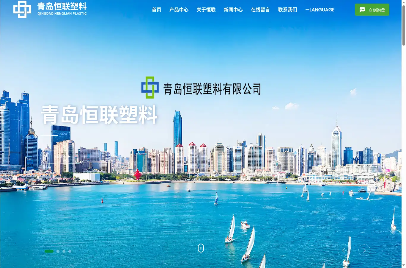 henglianplastic.com homepage screenshot