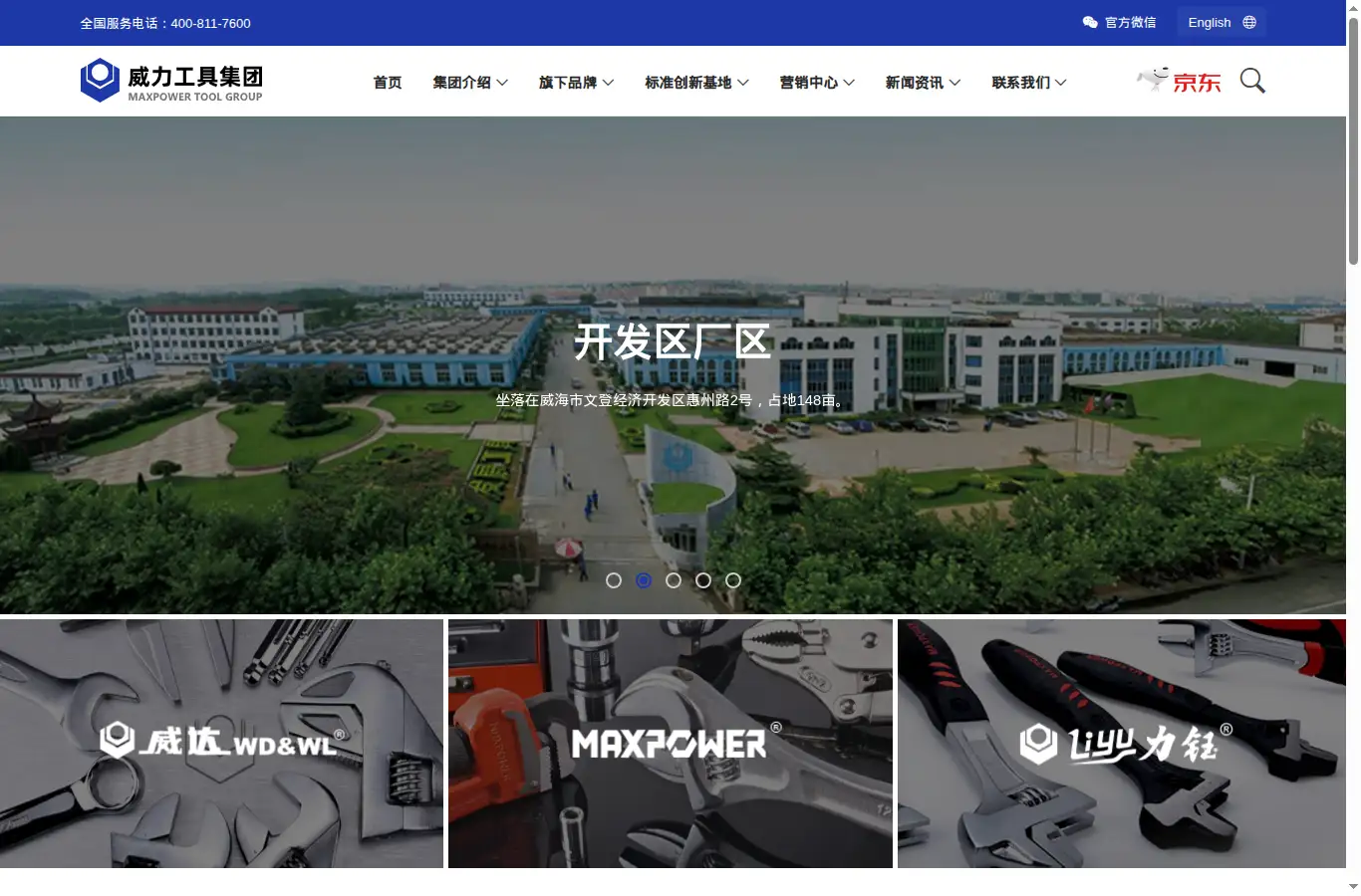 wd-maxpower.com homepage screenshot