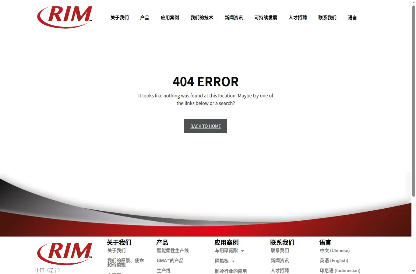 rimpolymers.com.cn/（存疑(内容不匹配)） homepage screenshot