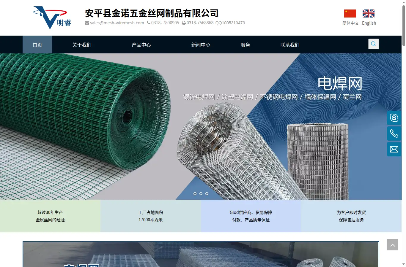 jinnuosiwang.com homepage screenshot