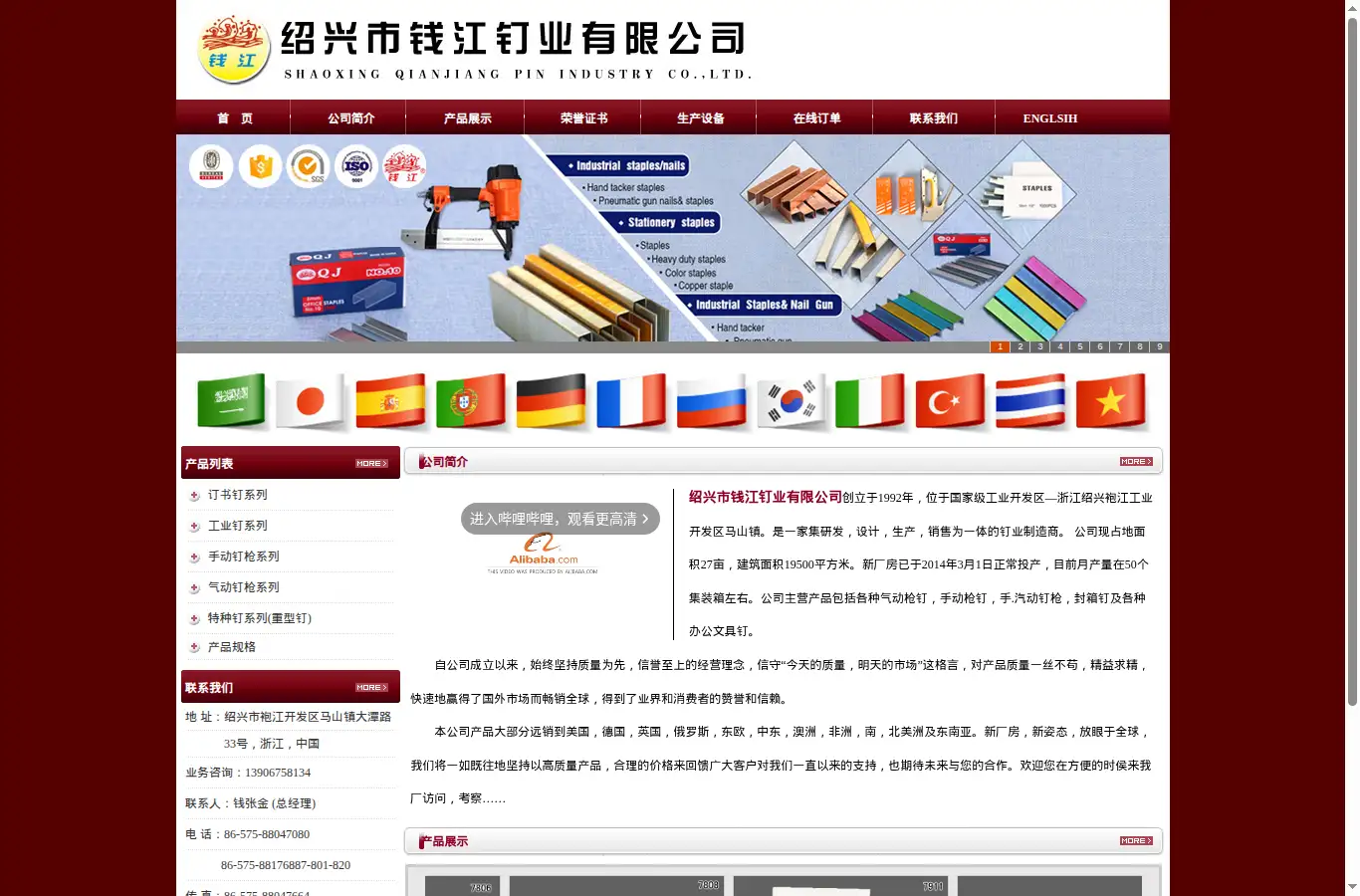 qjpin.com homepage screenshot