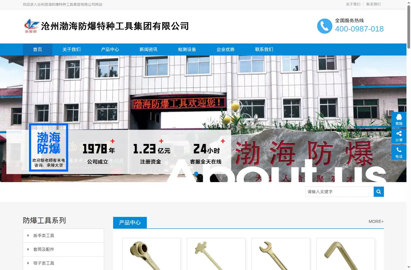 ccctools.cn homepage screenshot