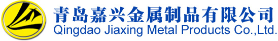 Qingdao Jiaxing Metal Products Co., Ltd. logo