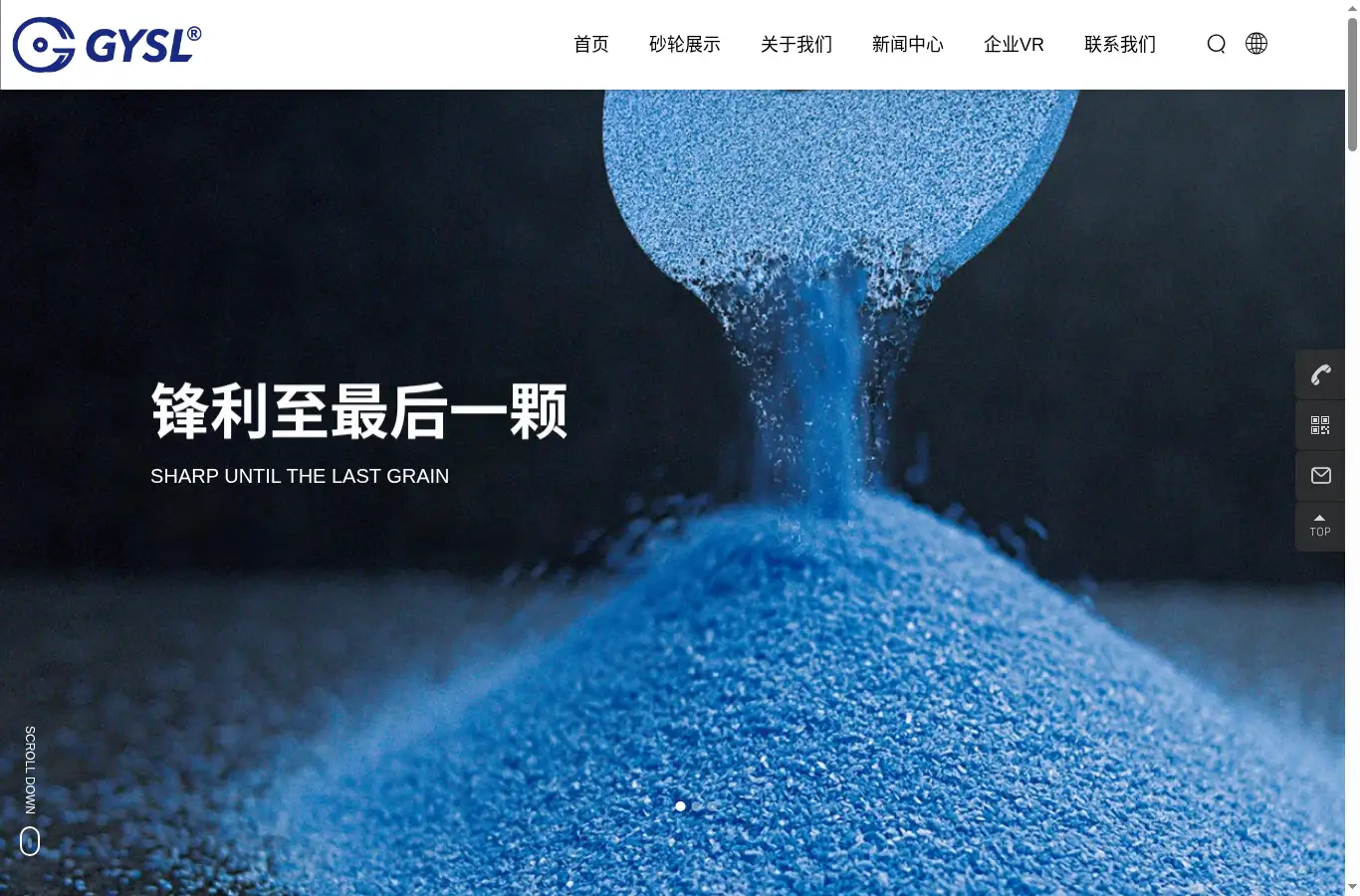 gysl.com homepage screenshot